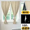 Cortinas Mágicas Blackout Total, Sem Necessidade de Furar, Novo Modelo 2025, Tecido Simples para Quarto de Aluguel, Proteção Solar, Coberturas para Janela