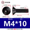 Tornillo de cabeza avellanada hexagonal de acero inoxidable 304 negro, tornillo de cabeza plana hexagonal, tornillo galvanizado negro M3M4M5mm