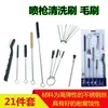 Kit de Limpeza para Pistola de Pintura Pistola de Pintura Ferramenta de Manutenção para Pistola de Pintura Caixa de Ferramentas Escova de Limpeza Pistola de Limpeza Bico Universal