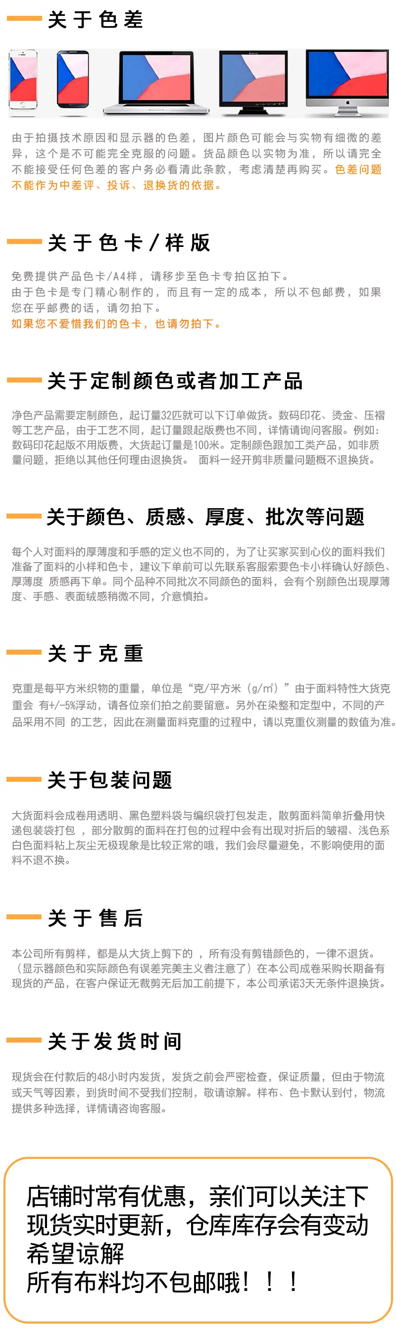 买家须知--净色.jpg