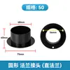 Sistema de Ar Fresco Saída de Ar Fresco Conector de Flange Redonda ABS Conector de Duto Conector de Ventilador de Ventilação Conector de Flange de Ar Condicionado