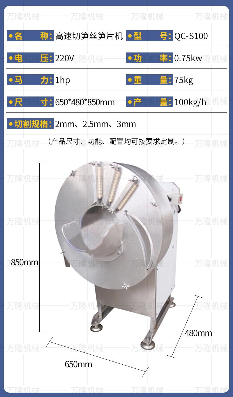 高速切丝片机详情页套版-_05.jpg