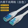 Cabo de rede Categoria 6 CAT6 gigabit para casa, engenharia, computador, roteador de banda larga, par trançado de 8 núcleos, hop de rede, conector RJ45