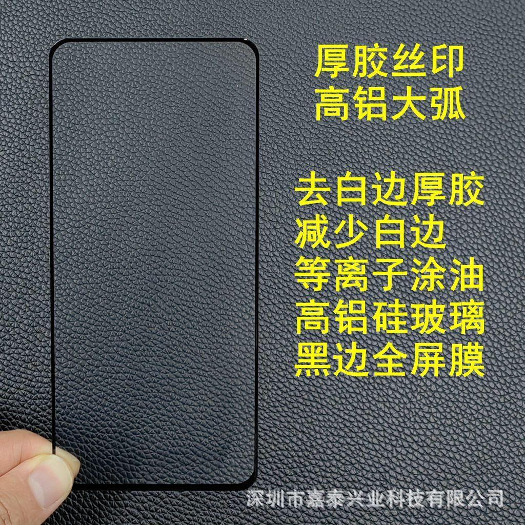 厚胶 丝印