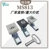 Fechadura de língua rotativa MS813 cabeça chata tipo quadrado armário de distribuição de caixa elétrica núcleo S caixa industrial fechadura de porta de armário AE fechadura de armário