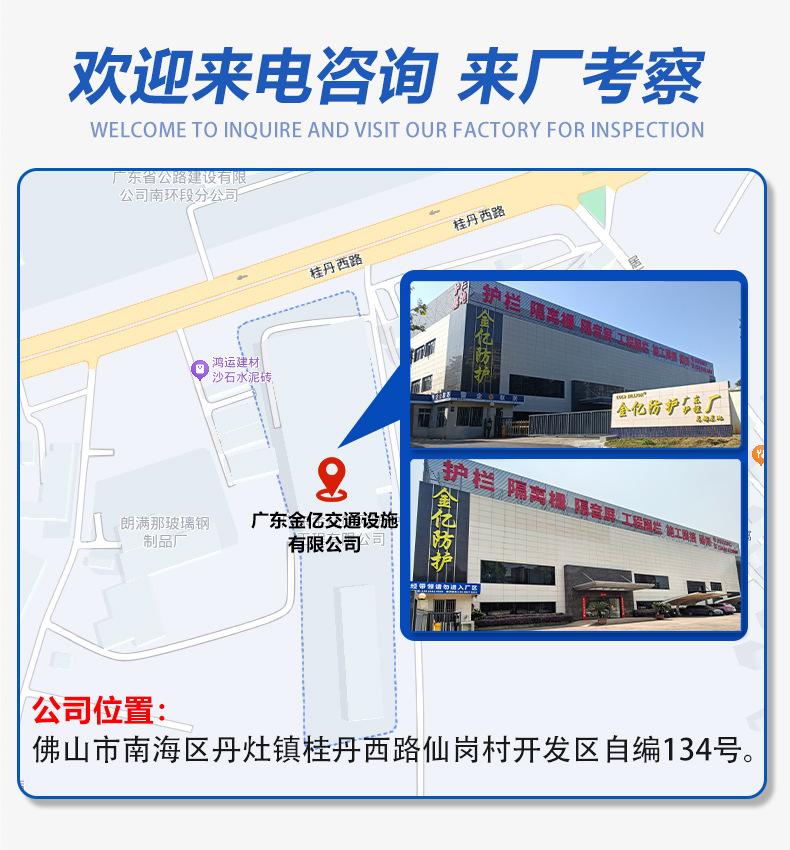 金亿交通详情页_20