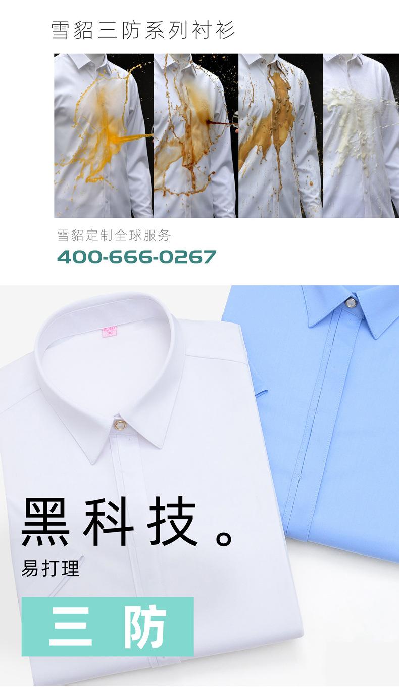 三防女士衬衫_02.jpg