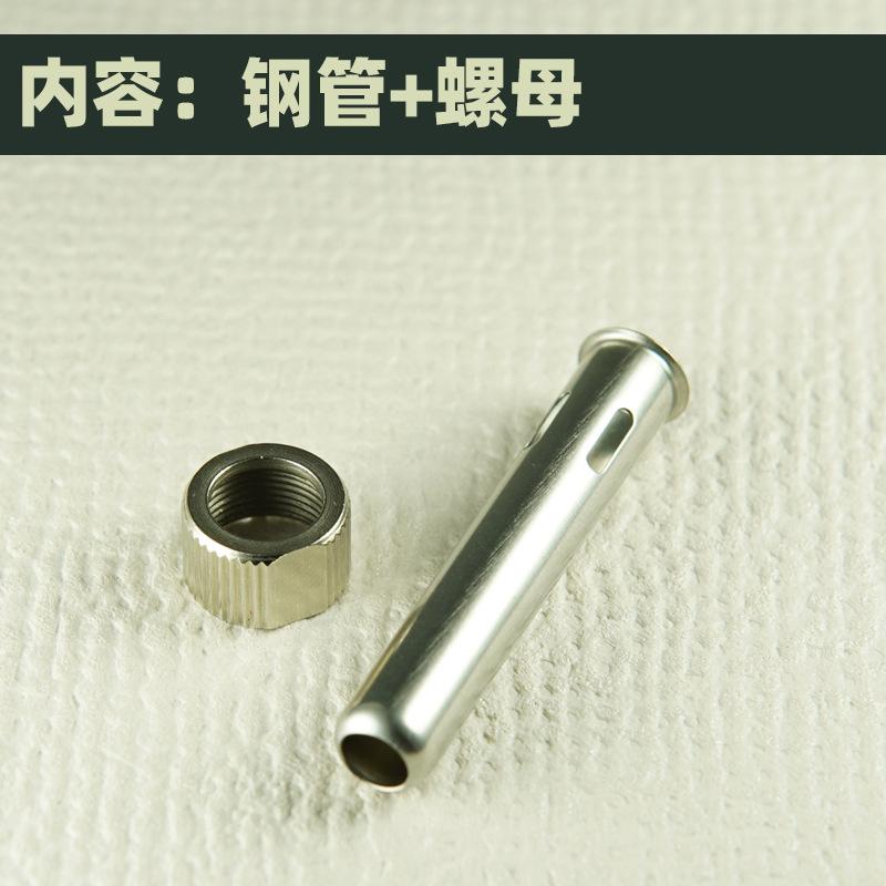 钢管+螺母