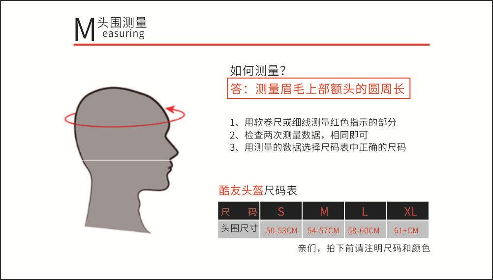 头围测量