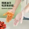 Guantes Desechables de Grado Alimenticio al por Mayor Engrosados Cocina Catering Limpieza Horneado Barbacoa Cangrejos Guantes de TPE
