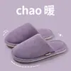 Pantuflas de algodón para mujer para otoño e invierno 2026, nuevo estilo casero para interior, gruesas y cálidas, forradas de felpa, antideslizantes, pantuflas de algodón para maternidad