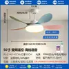 Luz de Ventilador de Techo para Habitación Infantil con Hojas de Colores Macarrón Luz de Ventilador Acogedora para Dormitorio Ventilador de Techo con Espectro Completo Protección Ocular Candelabro