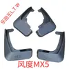 Projetado especificamente para os para-lamas originais do carro Zhengzhou Nissan Fengdu MX6 e acessórios de modificação para para-lamas Fengdu MX5