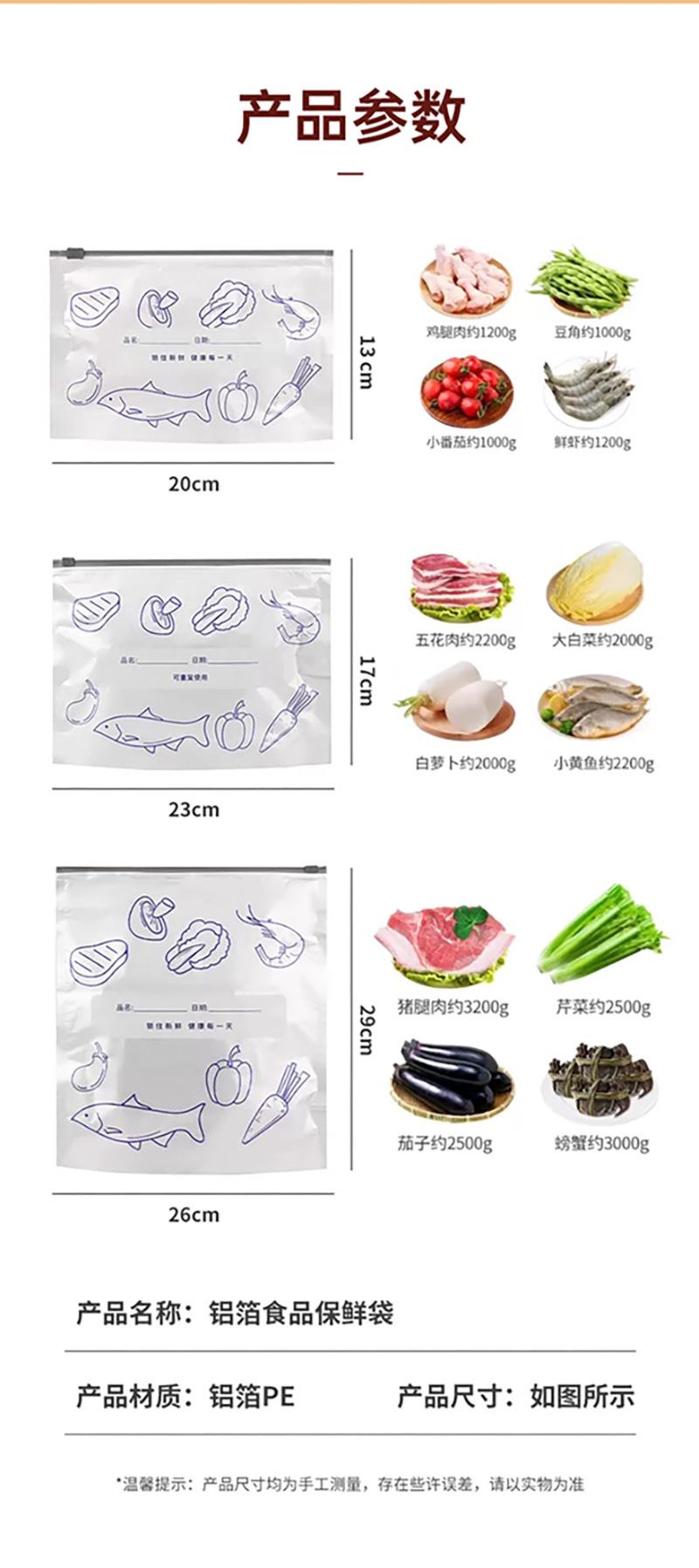 铝箔滑块拉链保鲜袋_07