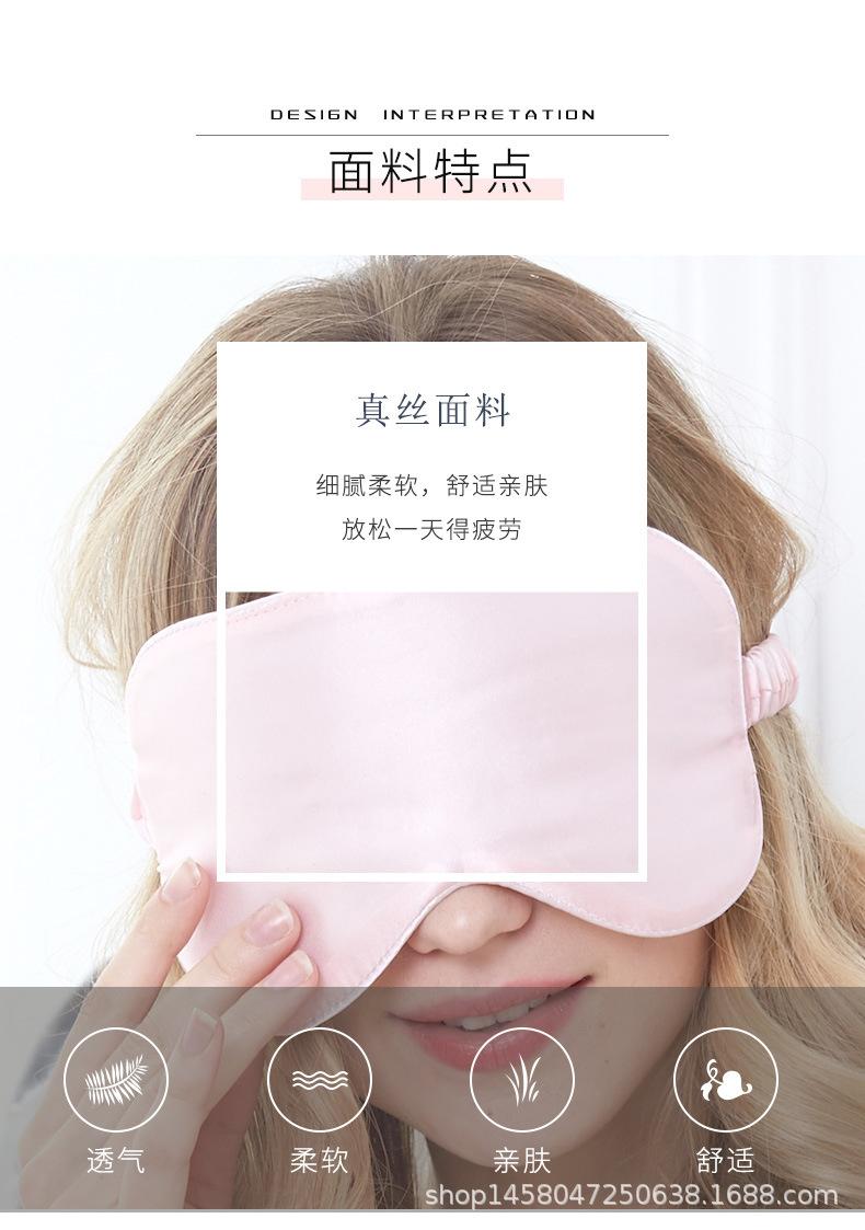 眼罩详情页_03.jpg
