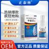 Spray Antibacterial Zhengtai Lin para Alivio del Dolor de Uña Encarnada 30ml para Uso Externo