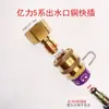 Juego Completo Conector de Manguera de Agua con Espuma de Entrada de Alta Presión Serie de Anillos de Sellado para Lavadora de Autos Yili Accesorios Cabezal de Pistola Salida de Agua Pistola de Agua
