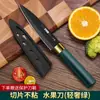 Cuchillo de fruta de acero inoxidable para el hogar al por mayor, juego de tres piezas extendido portátil con cinturón, cuchillo pelador multifunción para cocina, dormitorio