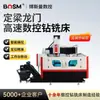 Fabricante Personalizado Viga 2216 Pórtico Fixo Máquina Automática de Furação e Fresagem Furação de Engrenagem Máquina CNC de Furação e Fresagem