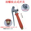Interruptor de Mango para Pulverizador Eléctrico con Filtro Salida de Pulverizador Tubería Válvula Filtro Mango de Barra de Pulverización Interruptor