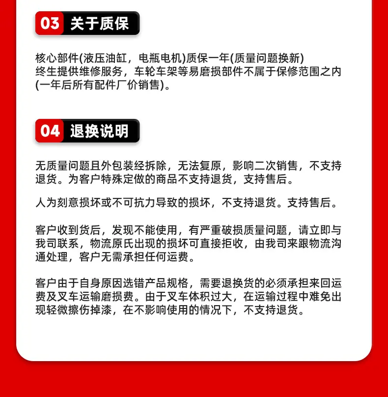 17-堆高车：合力站驾CDD20-JF详情页_19.jpg