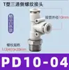 Conector T Pneumático de Rosca Reta Tipo T PD Plástico Encaixe Rápido 4-M5/6-M5/4-01/4-028-02