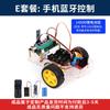 Kit de coche inteligente de microordenador de un solo chip STM32 seguimiento/detección de obstáculos/engranaje de dirección ultrasónico movimiento de cabeza detección de obstáculos/control Bluetooth