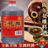 Vinho de Cozinha para Refogar, Desengordurar, Tempero Doméstico em Grande Quantidade, Vinho Envelhecido para Realçar Sabor e Aroma, Remover Odor de Peixe, Atacado