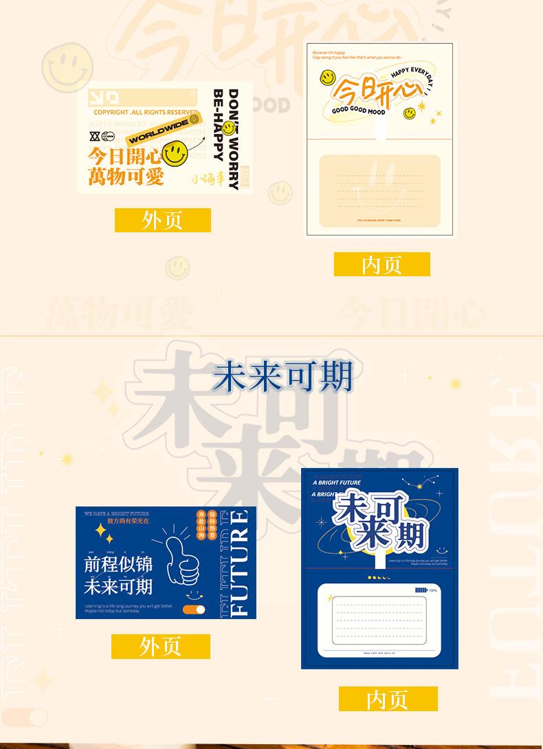 贺卡修改_03.png