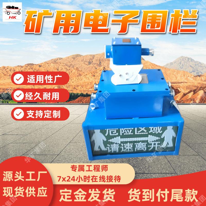 电子围栏_副本