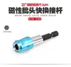 Extensión de destornillador magnética de liberación rápida con bloqueo automático Punta de destornillador Varilla de extensión de mango hexagonal para taladro eléctrico Mango de destornillador