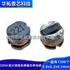 Inductores de Potencia de Parche CD54 22UH/33UH/47UH/68UH/100UH/150UH/220UH/330UH