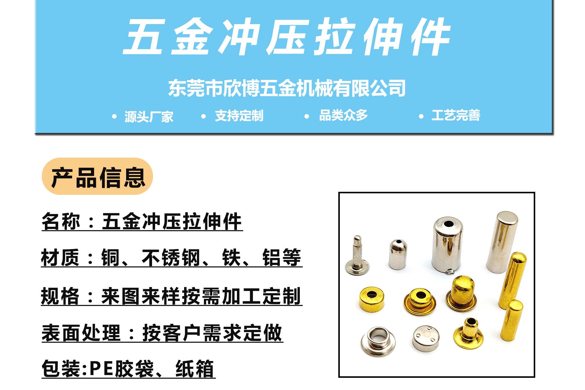 冲压件详情页_02.jpg