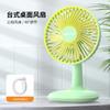 Nuevo ventilador de escritorio minimalista carga USB escritorio de oficina dormitorio camping al aire libre ventilador pequeño portátil transfronterizo