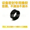 Anillo de Sellado de Goma Anillo Tórico de Silicona Anillo Impermeable de Goma Anillo Tórico de Nitrilo Protector de Cables Resistente al Desgaste