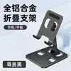 Suporte de Mesa Dobrável Rotativo para Celular e Tablet de Liga de Alumínio Todo Metal para Celular de Fábrica Transfronteiriço