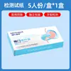 Papel Teste Haishi Hainuo para Helicobacter Pylori para Mau Hálito e Placa Dentária, Indolor e Não Invasivo, Papel Teste Tipo Cartão para Detecção de Helicobacter Pylori