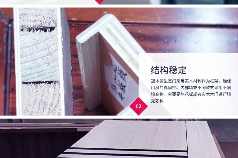 生态门三大特性-结构稳定