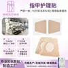 Bestseller transfronterizo: parches para corrección de uñas para el cuidado de las uñas, uñas encarnadas y parches para corrección de uñas de los pies que evitan que el surco de la uña crezca en la carne. Parches suaves para corrección de uñas