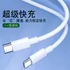 Cable de Datos para Teléfono Móvil Carga Súper Rápida Carga Flash Cable de Carga Pd Adecuado para 6A Huawei Apple Cable de Datos Tipo-C