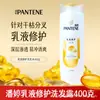 Shampoo Pantene Loção Sedosa Reparador Forte Hidratante Uso Doméstico Igual à Versão do Supermercado 400g