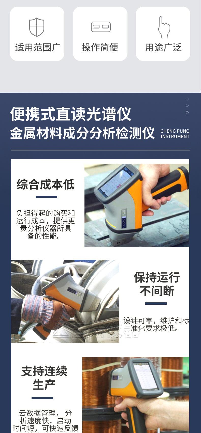 日立-直读光谱仪_03.jpg