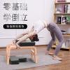 Novato artefacto invertido hogar taburete invertido dispositivo auxiliar silla invertida de yoga transfronterizo mismo taburete de yoga equipo de fitness