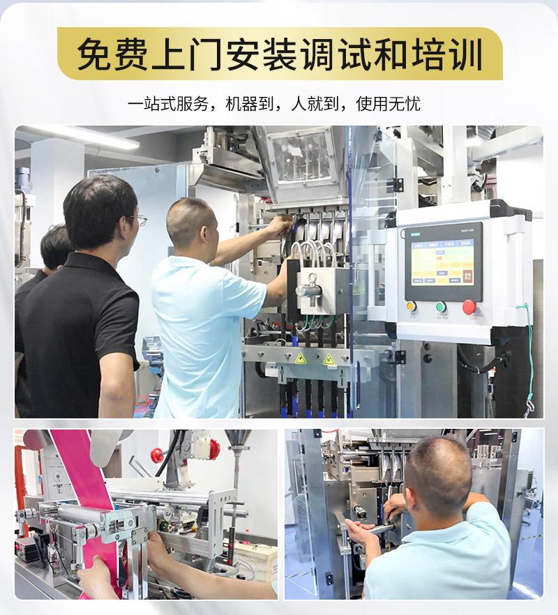 立式包装机