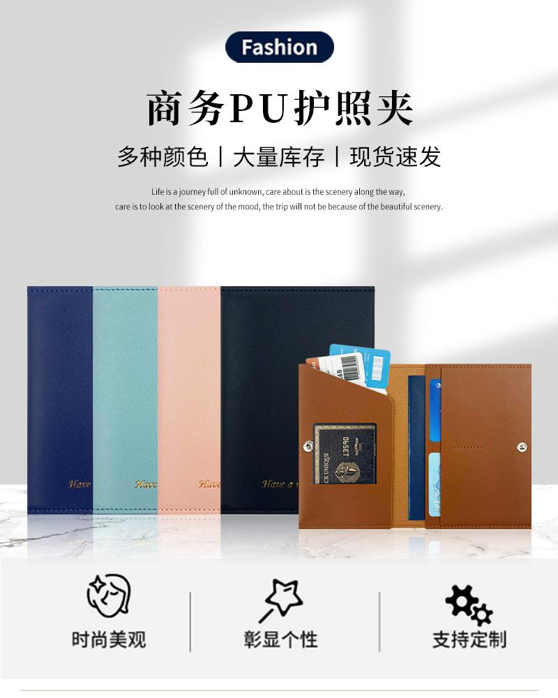护照夹