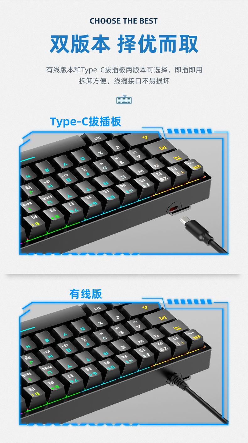 61键Type-C键盘_03