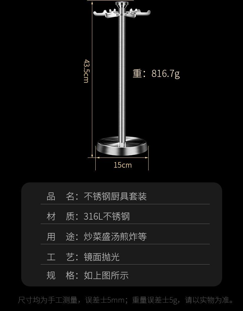 不锈钢厨具7件套_05
