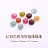 Cuentas Sueltas para Ábaco de Imitación de Turmalina Coloreada Dinastía Tang 4-6mm Accesorios de Joyería DIY Pulsera Cuentas Redondas Productos Semiacabados Venta al por Mayor