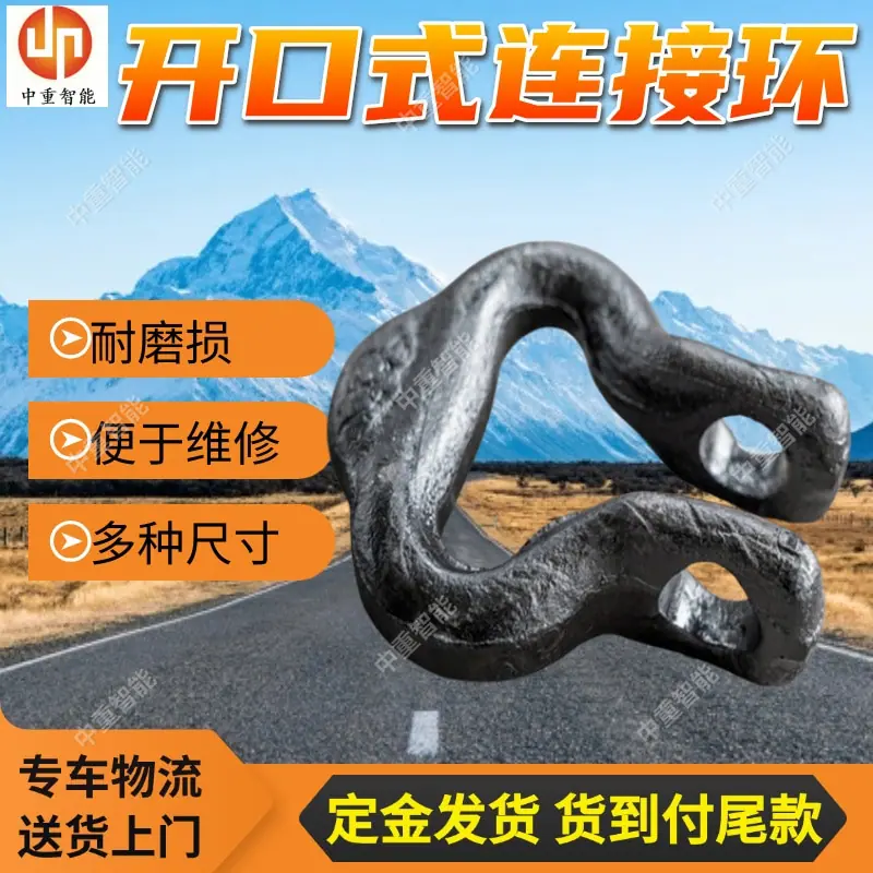 开口式连接环.jpg