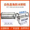 Vitrina Refrigerada de Gelatina de Hielo Máquina de Gachas de Hielo Ensalada de Frutas Sopa de Cuatro Frutas Qing Bu Liang Vitrina Comercial Pequeña Bai Lei De Zhu